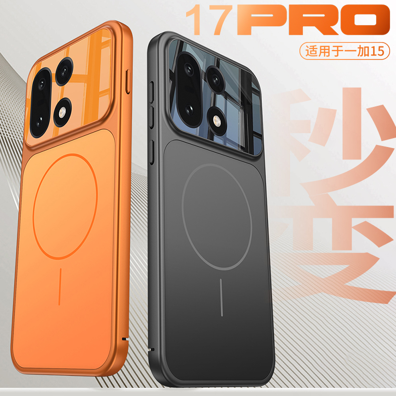 【秒变17pro磁吸】适用一加15壳
