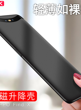 适用oppofindx手机壳oppo find X全包防摔超薄升降式女男findx情侣潮创意红色硬壳0pp0女神fandx薄款保护套