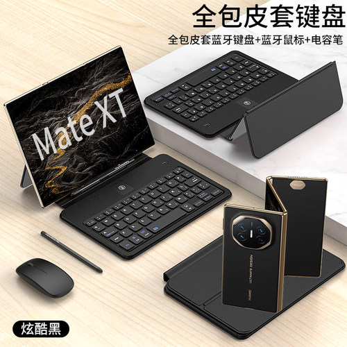 折叠手机秒变笔记本电脑带壳