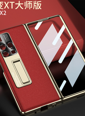 适用华为matex2手机壳折叠透明全包防摔mate x2保护套折叠屏超薄秒变XT典藏版m新款女真皮前壳metex2壳商务