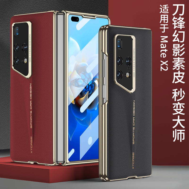 【时尚轻奢】真皮保时睫设计壳