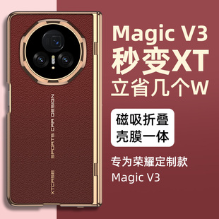 GKK 适用荣耀Magicv3手机壳新款Magic v3超薄折叠屏真皮保护套镜头全包防摔秒变matext高级感带中轴壳膜一体