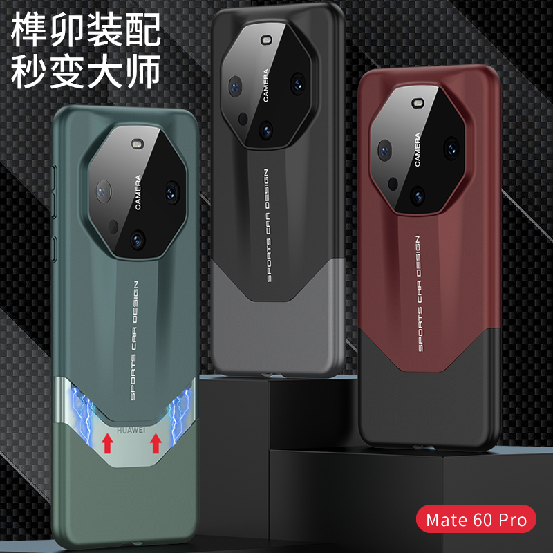 适用华为mate60pro手机壳mete40rs保护套30e新款超薄RS外壳por+非凡大师m50全包防摔meta镜头无边框拼色榫卯 3C数码配件 手机保护套/壳 原图主图