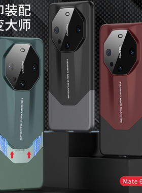 适用华为mate60pro手机壳mete40rs保护套30e新款超薄RS外壳por+非凡大师m50全包防摔meta镜头无边框70榫卯