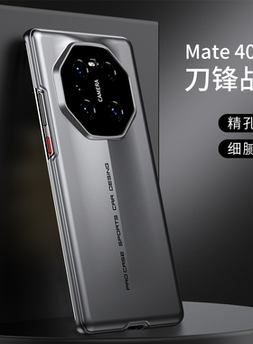 适用华为mate60pro手机壳mete40保护套30e新款70超薄外壳por+非凡大师m50全包防摔meta镜头无边框刀锋战士