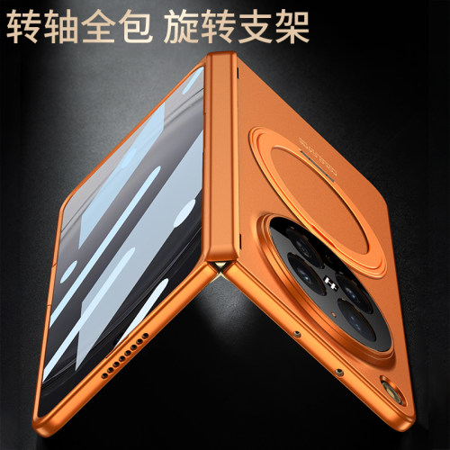 磁吸旋转支架壳膜一体全包中轴