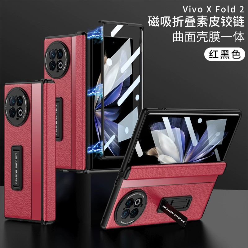 适用vivo折叠手机皮质全包保护壳