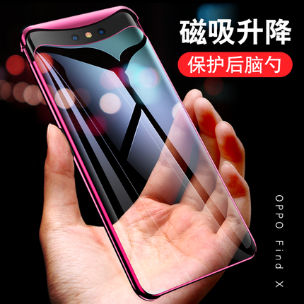 适用oppofindx手机壳透明磁吸升降全包oppo find x直边超薄0pp0防摔保护套fx女网红硅胶男fandX男款oppox新款