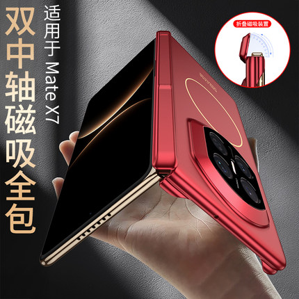 GKK官方正品适用华为matex7手机壳mate x7保护套新款典藏版超薄折叠屏磁吸全包双中轴2025新上市款透明支架