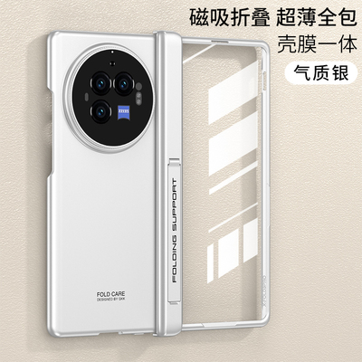 带中轴全包适用vivoxfold3手机壳