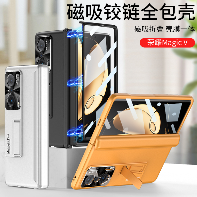 适用荣耀magic v手机壳magicvs折叠屏magicv新款honor折叠外壳Majicv防摔vs超薄保护套磁吸支架铰链全包
