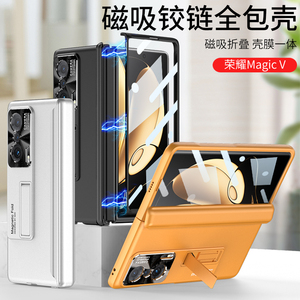 适用华为荣耀magic v手机壳magicvs折叠屏magicv新款honor折叠外壳Majicv防摔vs超薄保护套磁吸支架铰链全包