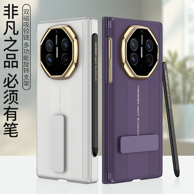 带笔适用华为matext带双中轴全包