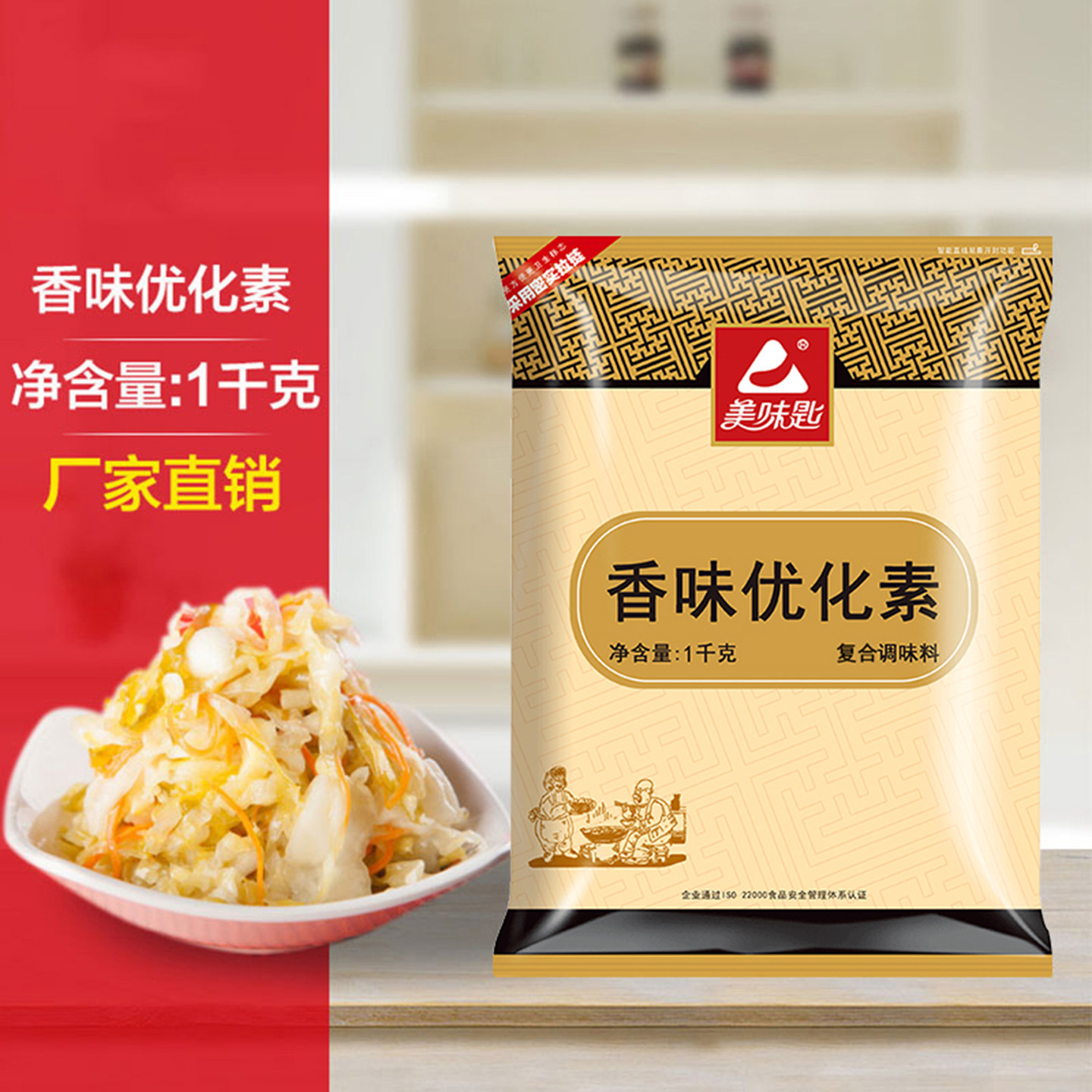 美味匙香味优化素食品添加剂增香粉商用食用乙基麦芽酚食用去腥粉