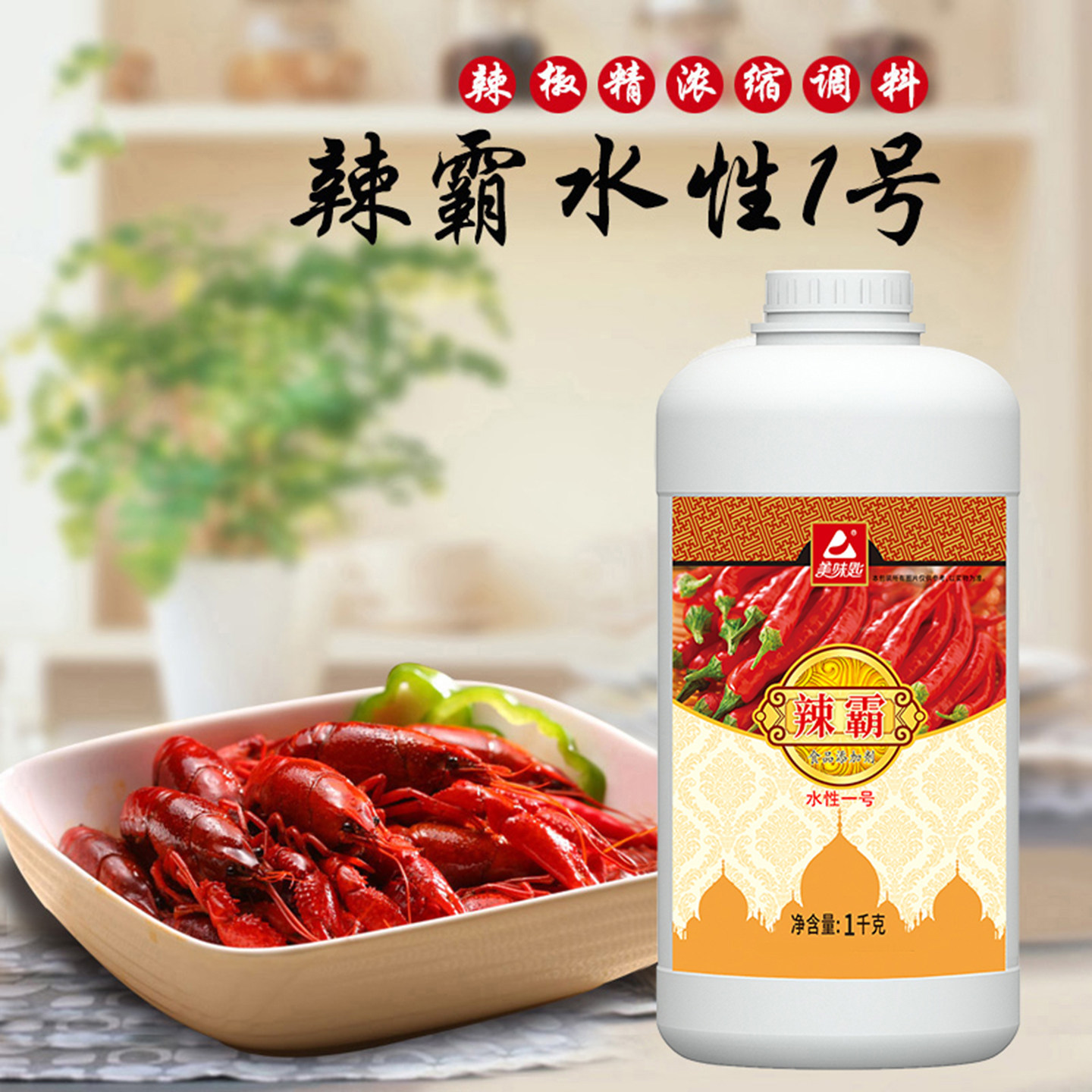 美味匙辣霸红油辣椒油超辣香辣辣椒精油凉拌特辣变态辣魔鬼辣商用