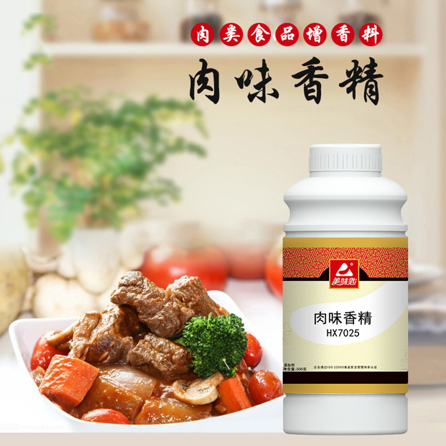 美味匙肉味香精肉味粉末香精料肉味增香剂一滴香飘香剂火锅增香剂,粮油调味/速食/干货/烘焙,特色/复合食品添加剂,淘宝优惠券,粉丝福利购,淘宝优惠卷