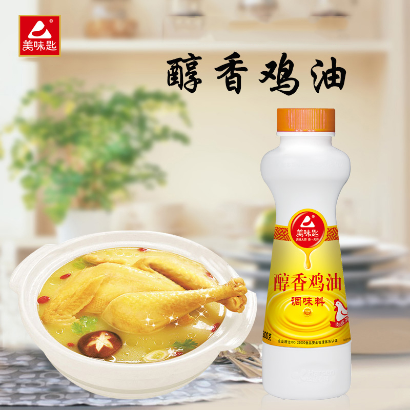 美味匙醇香鸡油食用商用餐饮火锅烧烤过桥米线调味料浓香鸡汁浓缩|ruв категории зерно риса/север и Юг сухих грузов/приправы, приправы/джем/салат, приправы, другие приправы - от Buy2taobao.com для оказания профессиональной услуги покупки агента Taobao