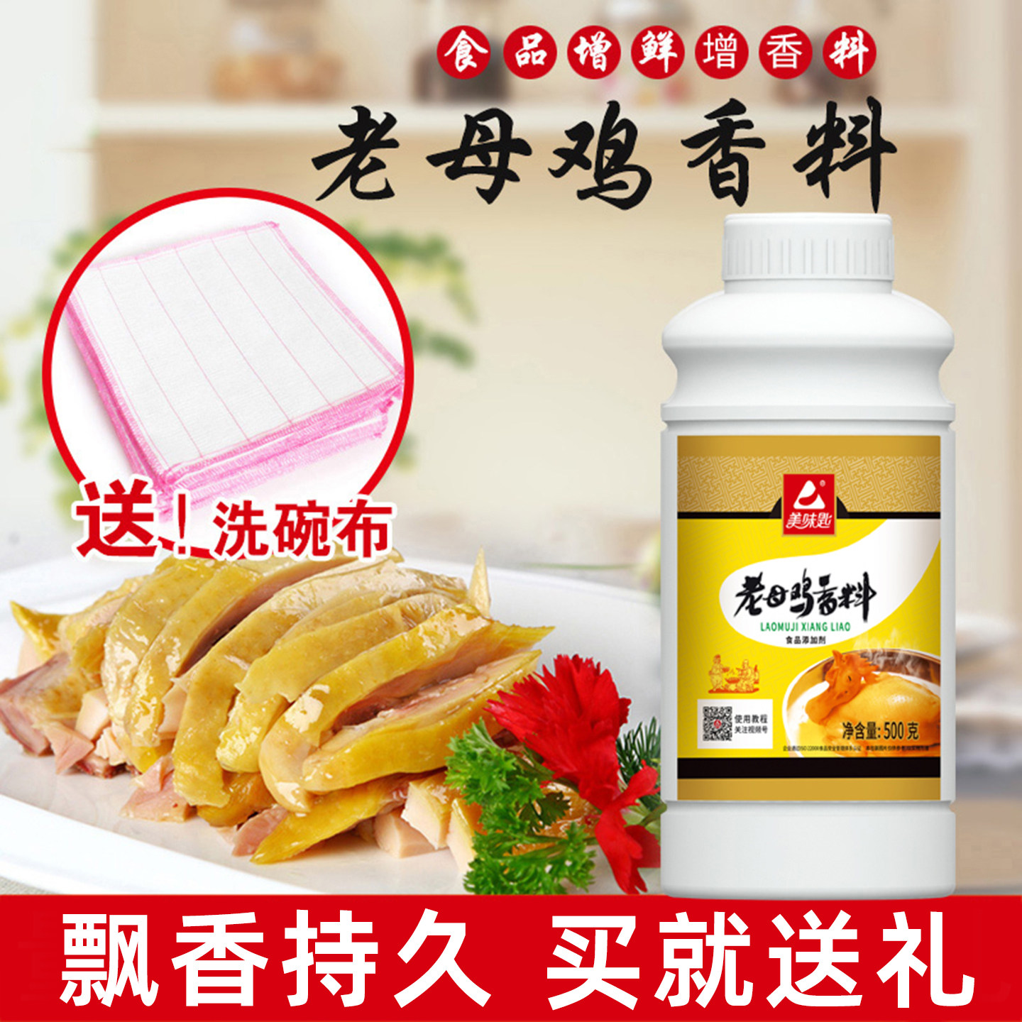 美味匙老母鸡香料一滴香飘香剂食用酸菜鱼调味料鸡油食用餐饮商用,粮油调味/速食/干货/烘焙,特色/复合食品添加剂,淘宝优惠券,粉丝福利购,淘宝优惠卷