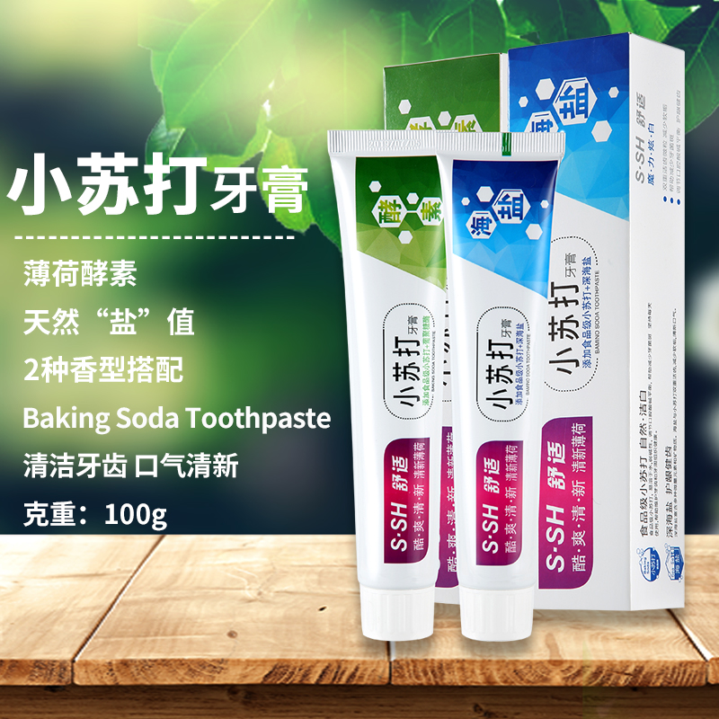 小苏打美白牙膏去黄去口臭牙垢亮白口气清新去渍牙膏100g*2家庭装|ruв категории туалетные чище/санитарно - гигиенических салфеток/бумага/Ароматерапия, шампунь/человек чистой, полости рта, зубная паста - от Buy2taobao.com для оказания профессиональной услуги покупки агента Taobao