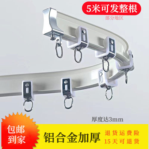 挂钩式弧形导轨飘窗弯轨雅镁特