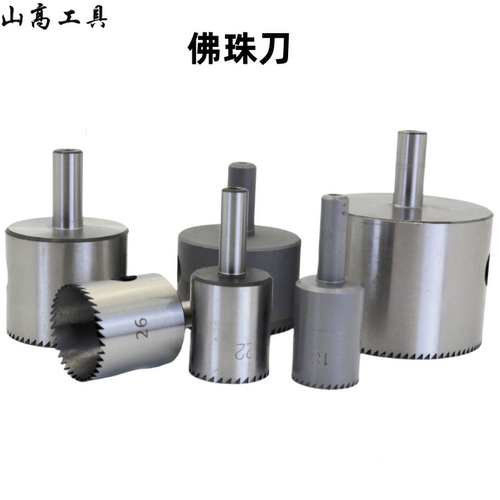 佛珠钻孔头刀头6-25MM细齿圆珠手球刀制作加工木珠子手串工具