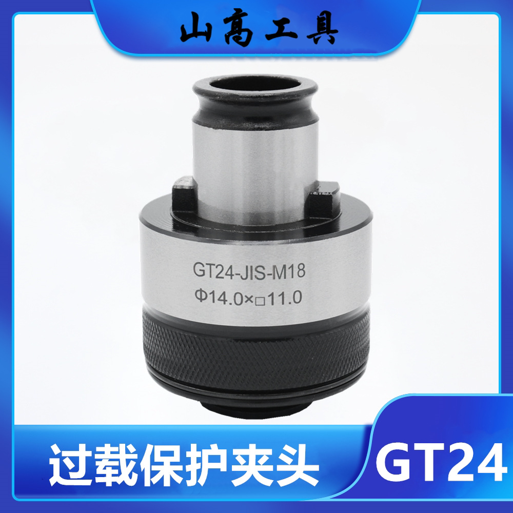 莫氏柄攻丝刀柄mt3号 mt4-gt12/24 mt5-tc820浮动可伸缩丝锥刀柄