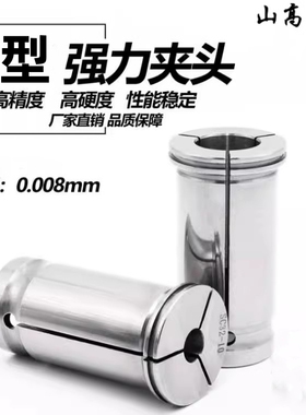 高精SC32强力筒夹C16C20数控夹头C22C25强力刀柄夹头C42直柄夹头