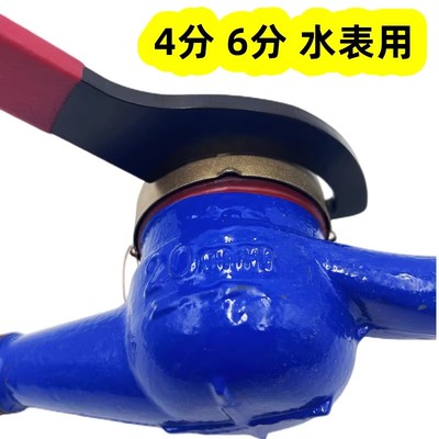 水表月牙扳手 换水表盖拆卸专用工具 维修智能水表减震器防滑扳手