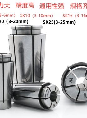 精密双A UP级SK06筒夹SK10 SK16 SK20 精密高速SK夹头 SK25刀柄夹