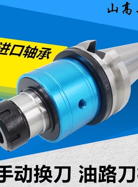 自动换刀油路刀柄 BT40 BT50-OLER32OSLER25ER32中心出水油路刀柄
