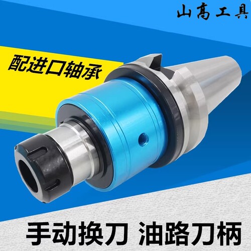 自动换刀油路刀柄 BT40 BT50-OLER32OSLER25ER32中心出水油路刀柄