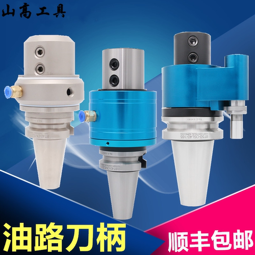 油路刀柄BT40-OMS25/32/40 BT30/BT50-OSL可换刀外冷转内冷油路柄