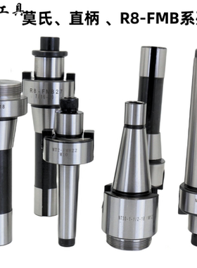 MTB2 MTB3MTB4/R8 FMB22FMB27莫氏刀盘吊刀杆 平面铣刀柄