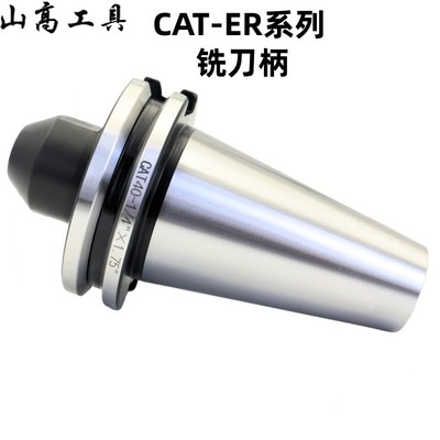 雕刻机弹性夹头锁咀CAT40/50-ER16 20 25 32 40数控弹性筒夹刀柄