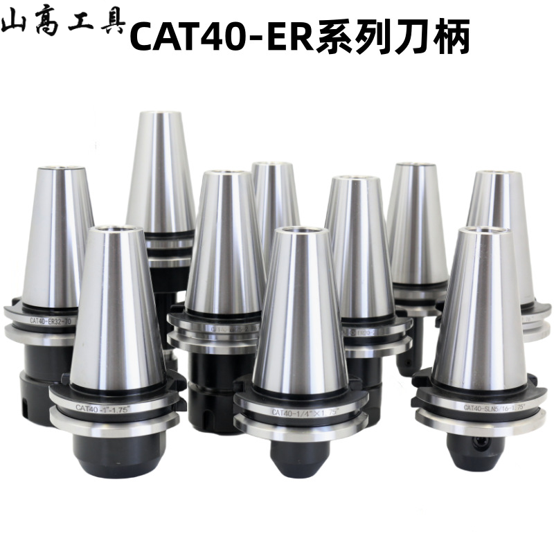 CAT40加工中心CNC刀柄 CAT40-ER32-70 英制 2.76“美国标准铣刀杆 标准件/零部件/工业耗材 其他机床配附件 原图主图