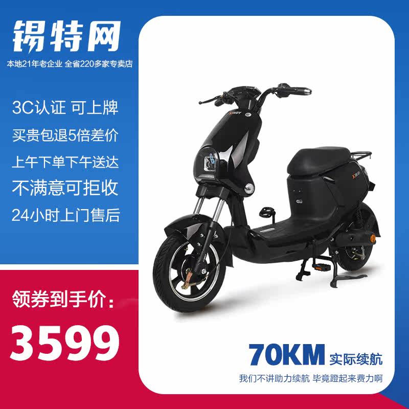 锡特网骑乐3C新国标锂电池电动自行车超长续航电动车时尚踏板车|ruв категории электромобиль/аксессуары/транспортных средств, электромобилей транспортного средства, электрический велосипед - от Buy2taobao.com для оказания профессиональной услуги покупки агента Taobao