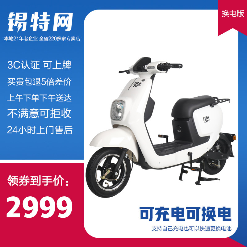 锡特网摩乐可充电可换电锂电池无限续航新国标快递外卖电动自行车|ruв категории электромобиль/аксессуары/транспортных средств, электромобилей транспортного средства, электрический велосипед - от Buy2taobao.com для оказания профессиональной услуги покупки агента Taobao