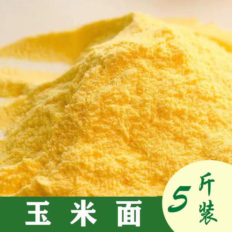 玉米面粉苞谷饭棒子面玉米糁苞米