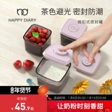 Сухое молоко, вместительная и большая портативная коробка для хранения для выхода на улицу, контейнер для хранения для прикорма