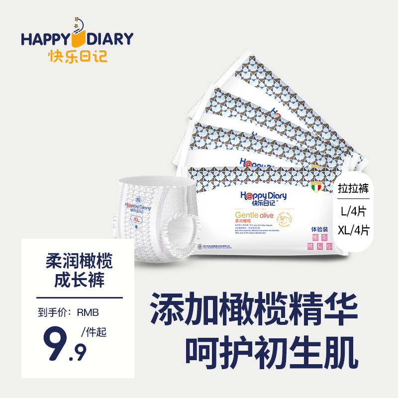 快乐日记 婴儿拉拉裤XL4片宝宝尿不湿成长学步裤超薄尿布湿