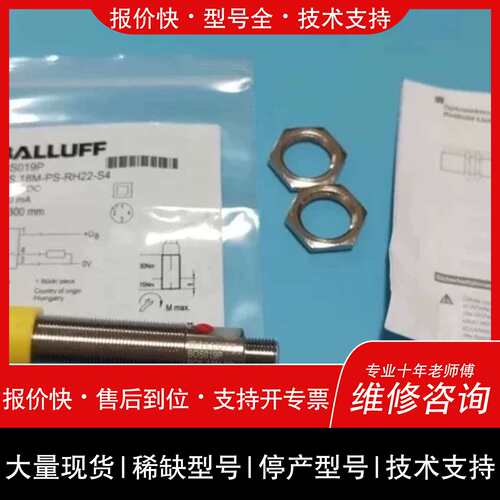 议价 维修非标价个人BALLUFF巴鲁夫BOS019P光电感测器BOS 18议价