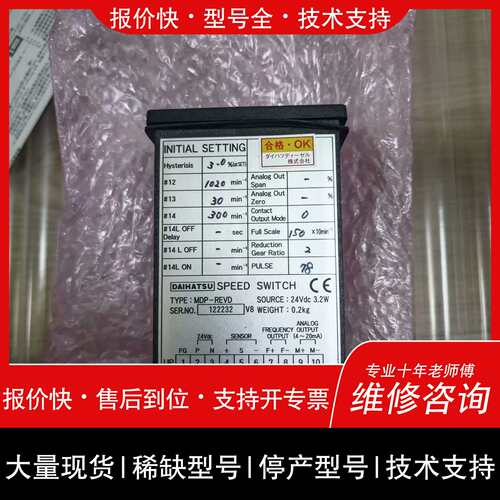 议价 维修MDP-REV 00853-001 DAIHATSU大发速度开关议价维修
