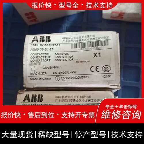 议价 维修as09-30-01-25 220v 起