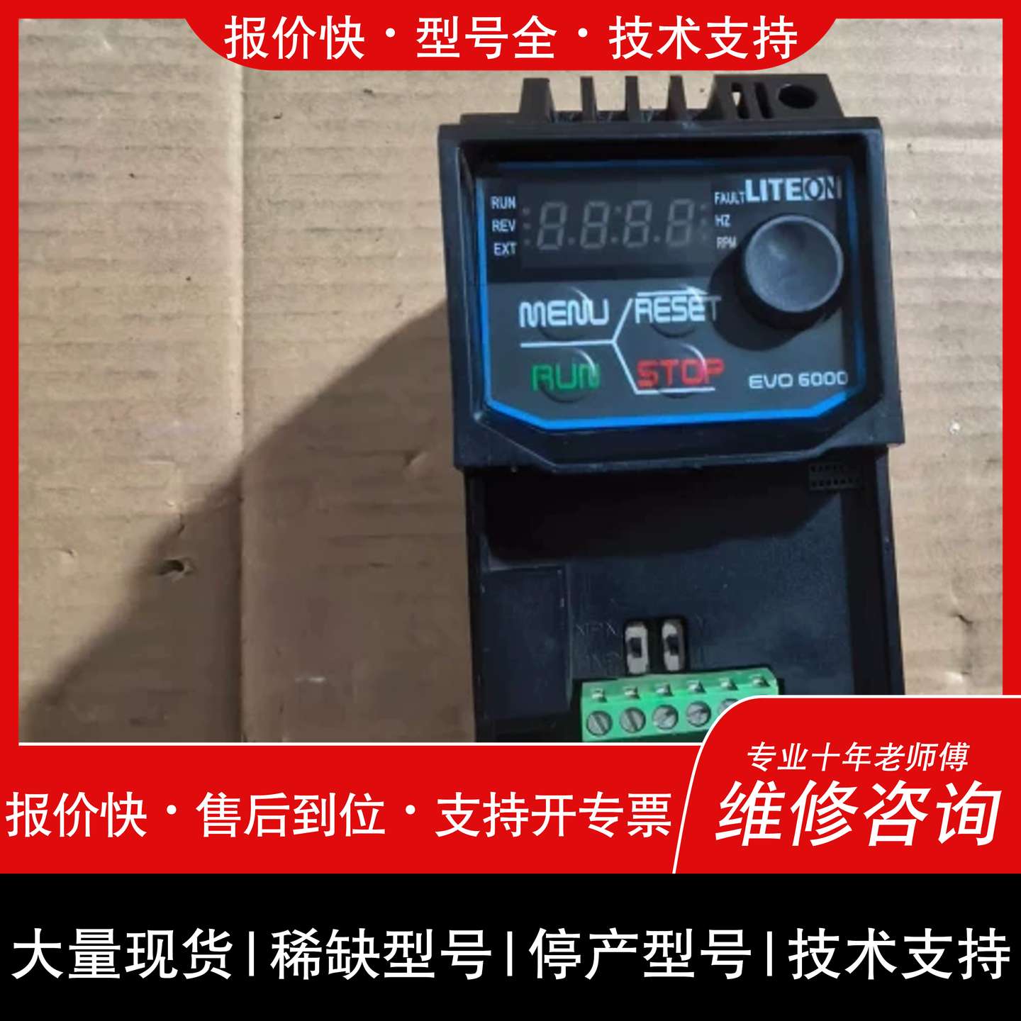 议价 维修{可维修}光宝变频器380V-0.75KW