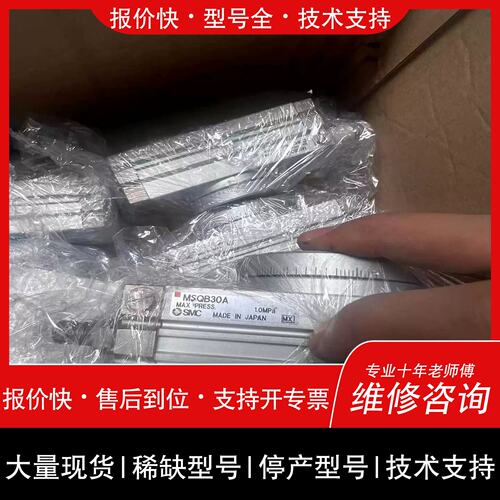 议价 维修MSQB30A（甜甜机械）