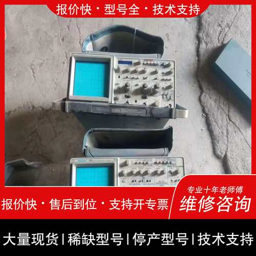 议价 维修（设備配件）美国泰克示波器 2236A 台，2211 台