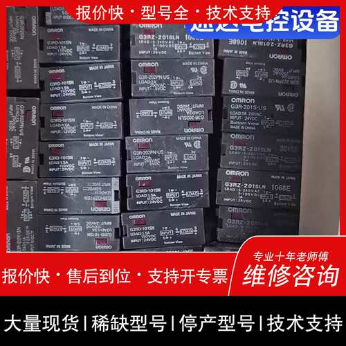 议价 维修G3RZ-202SN.G3RD-X02PN-US议价 检测