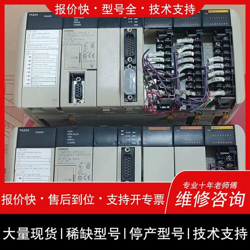 议价 维修溢~PA203CQ1H-CPU51PLB21ID212O