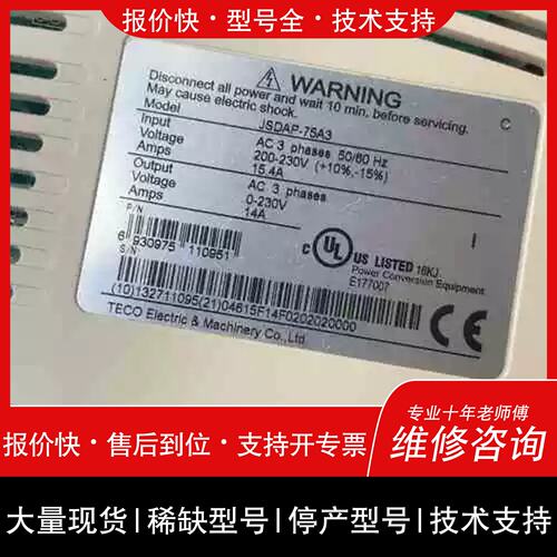 议价 维修DAP-75A3 JSMA-MH30ABK03 东3KW伺服驱动器伺服马达维修