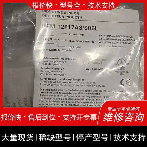 议价 维修【议价】BAUMER堡盟 IFFM 12P17A3/S05L IFF